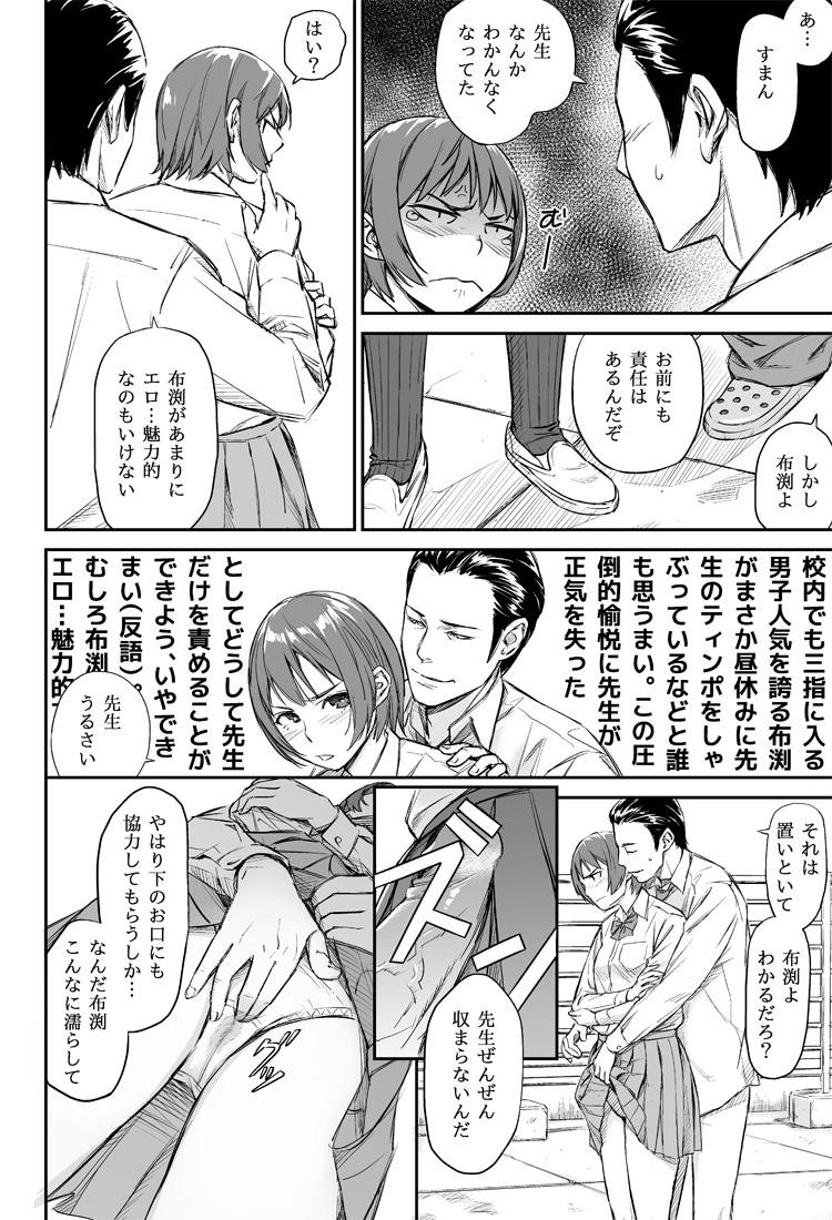 お昼休みの男女の会話 page 4 full
