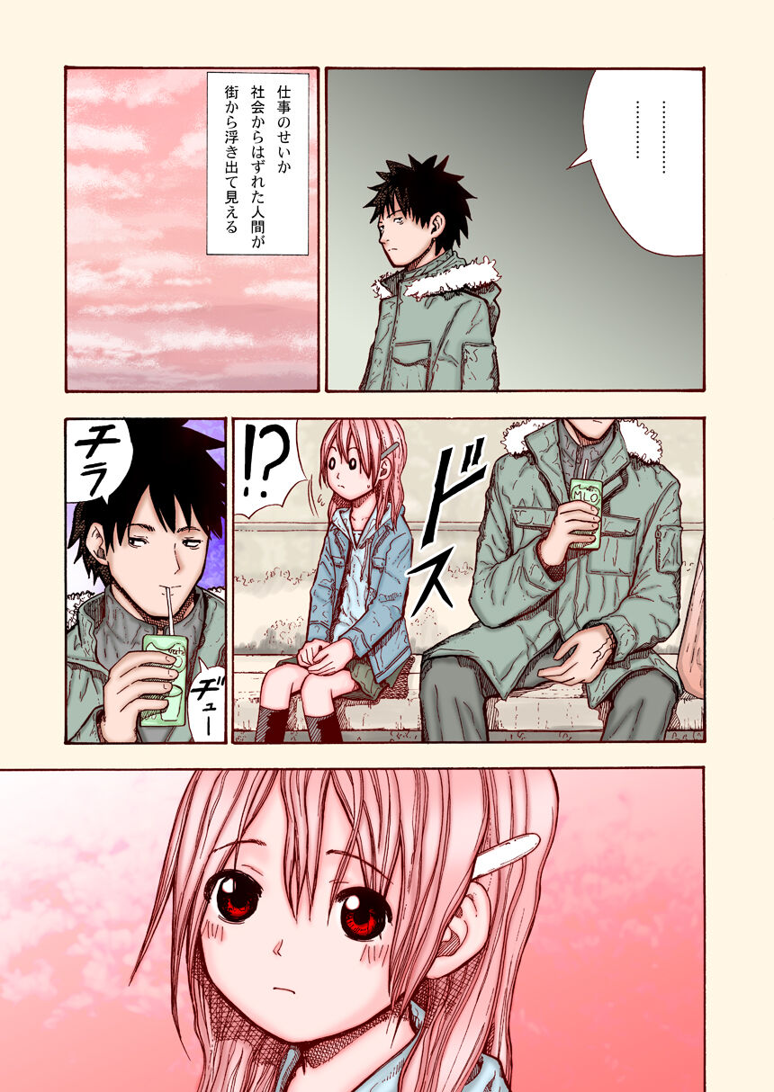 Kouen no Shoujo page 6 full