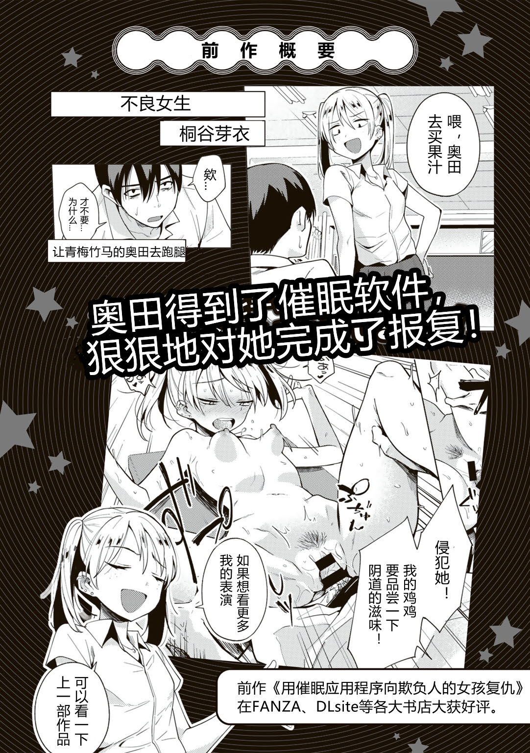 kiritani mei ha nani mo si ra nai page 1 full