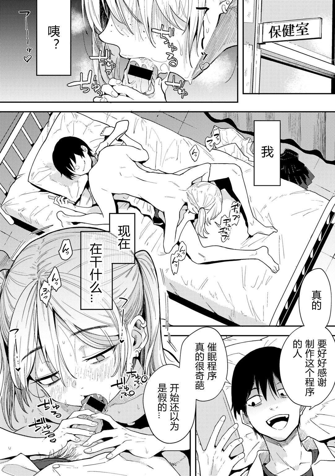 kiritani mei ha nani mo si ra nai page 3 full