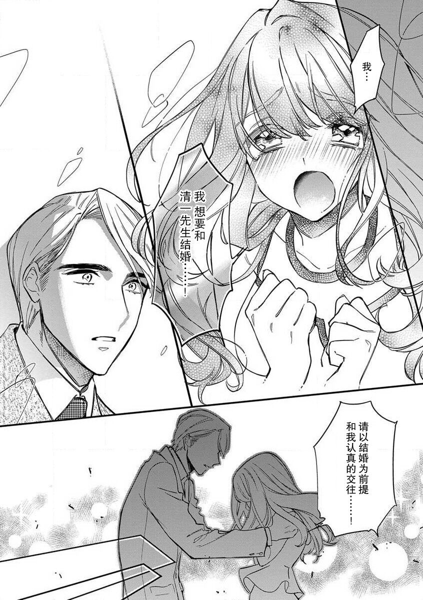 Pet baby doll | 玩赏Baby Doll情趣内衣 1 page 10 full