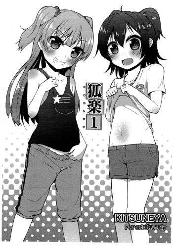 Koraku 1 cover