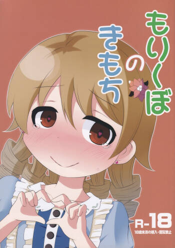 Morikubo no Kimochi cover