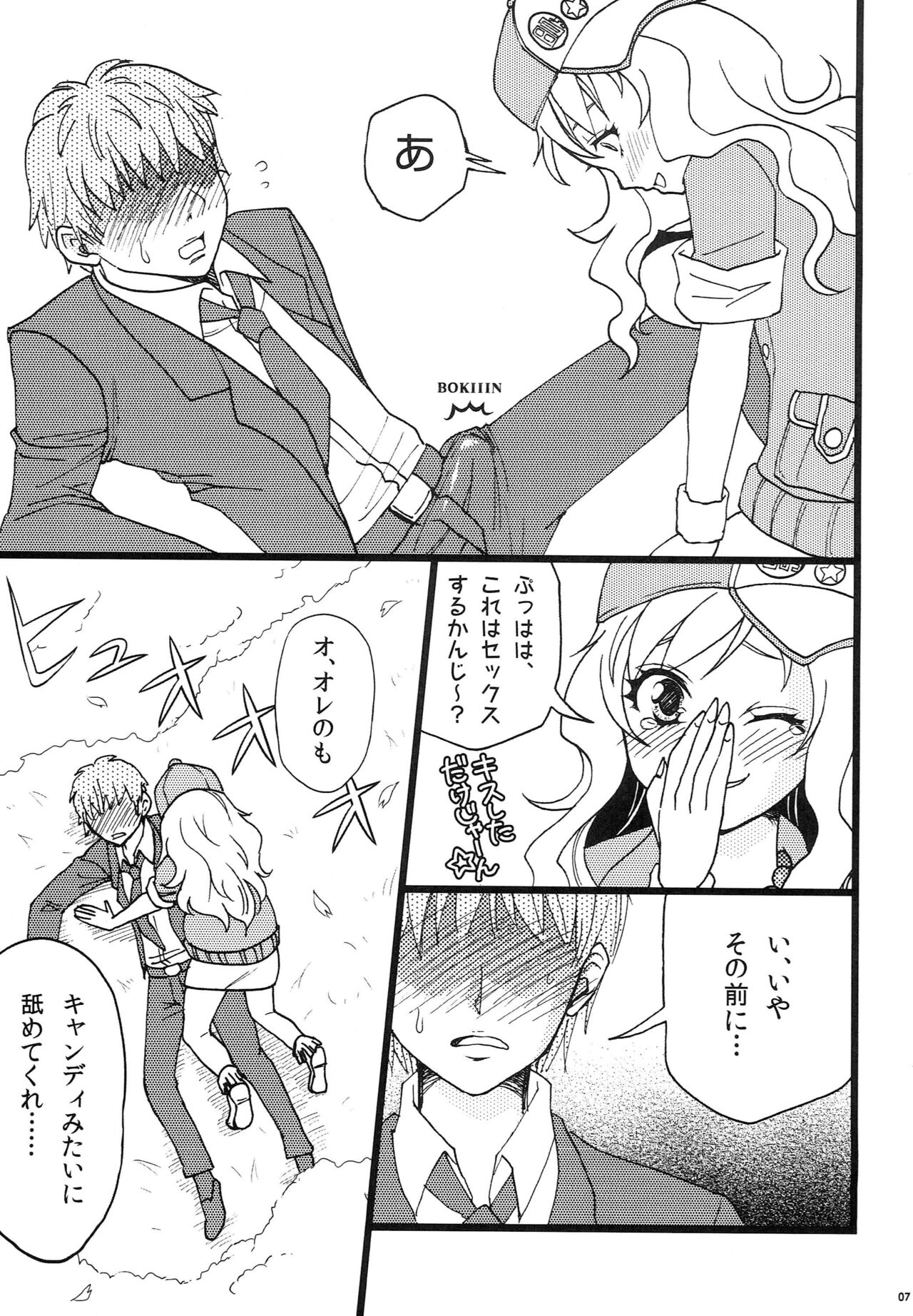 Yuiitsu Muni! page 6 full