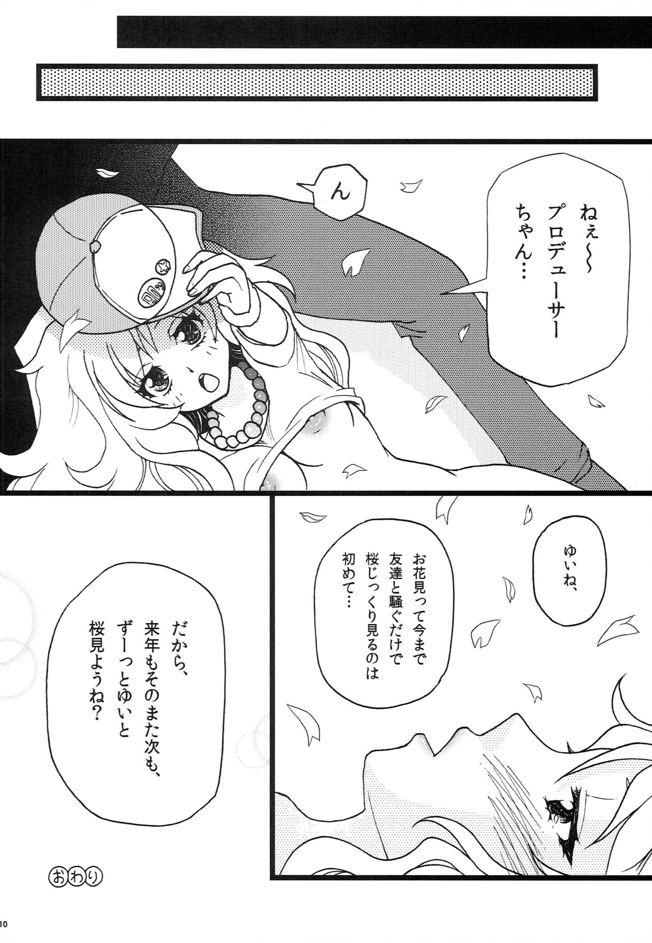 Yuiitsu Muni! page 9 full