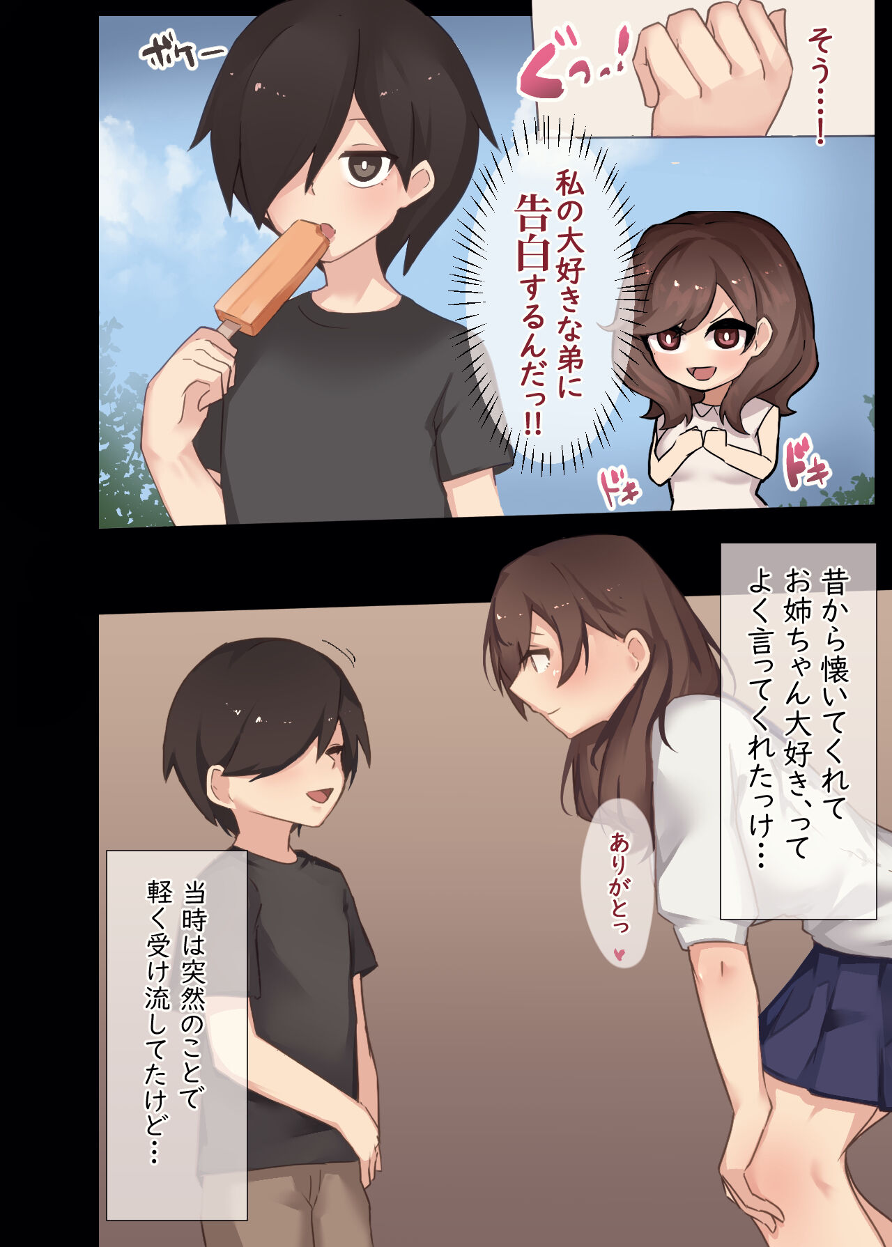 Seiyoku o osae rarenai ane ni toshishita otōto ga teisō o ubawa reru hanashi page 3 full