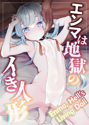Enma wa Jigoku no Ikiningyou | Enma, Hell's Living Doll cover