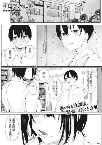 Koniro no Asagao cover