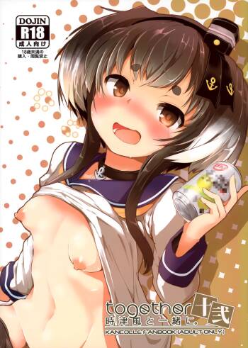 Tokitsukaze to Isshoni. Juuni cover