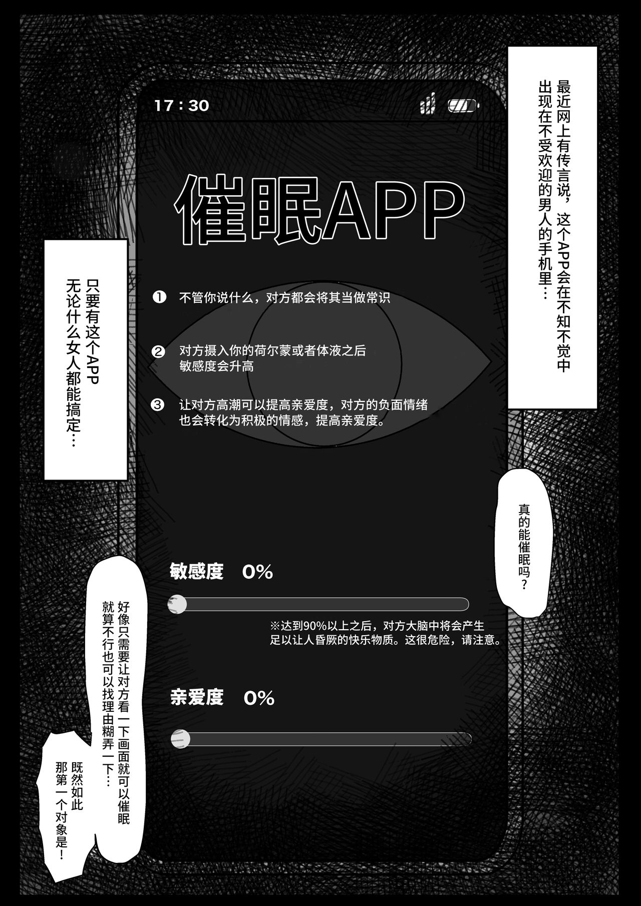Iinchou o Saimin de NTR ru! page 5 full