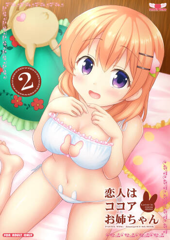 Koibito wa Kokoa Onee-chan 2 cover
