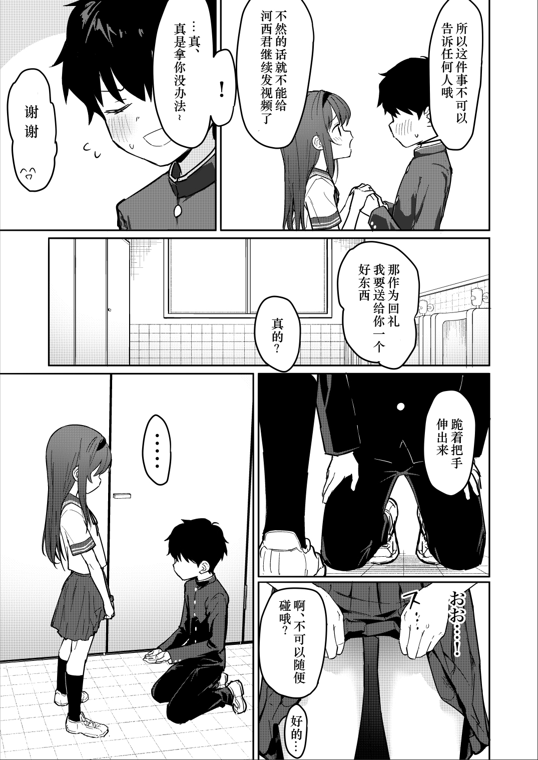  page 10 full
