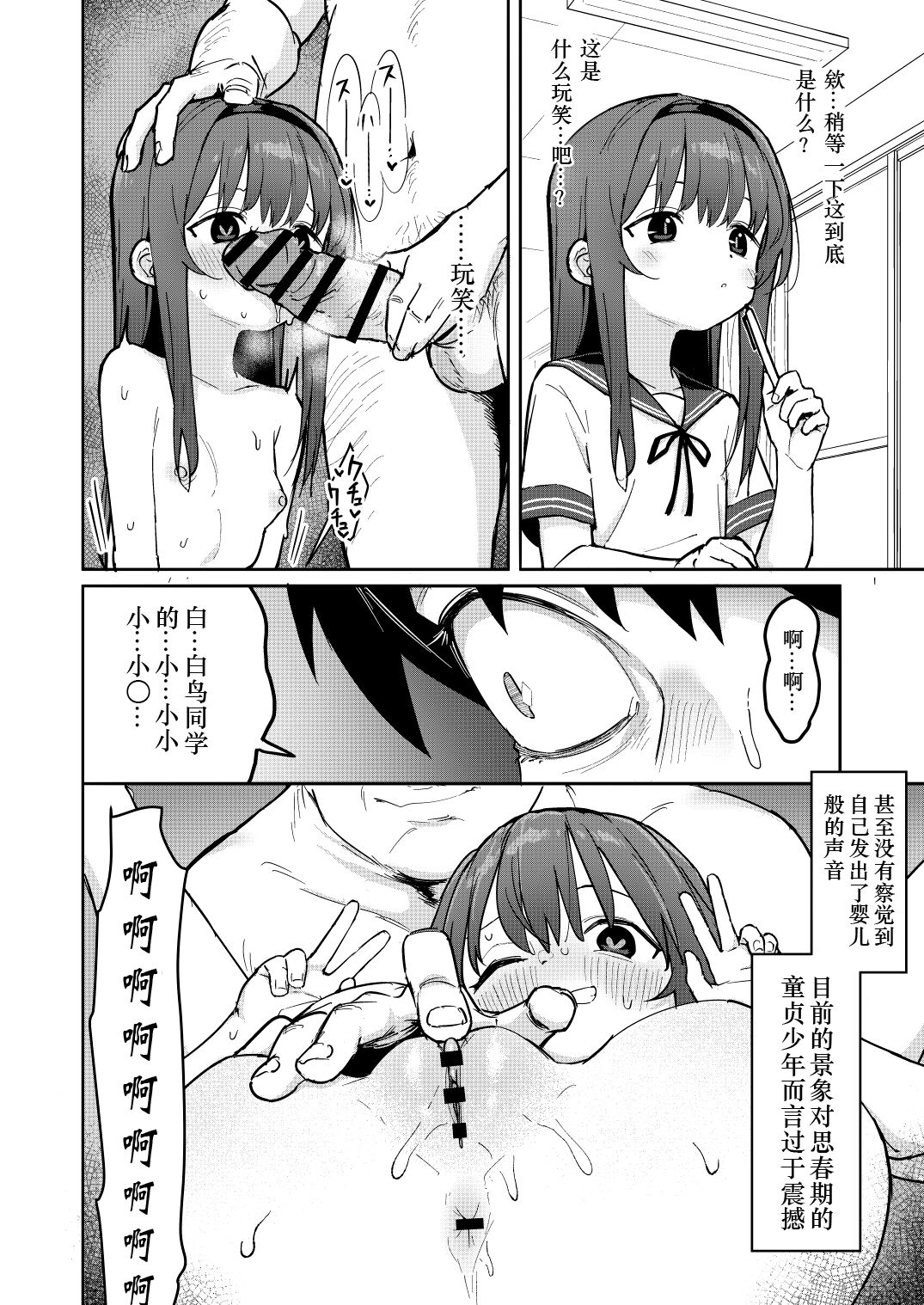  page 3 full