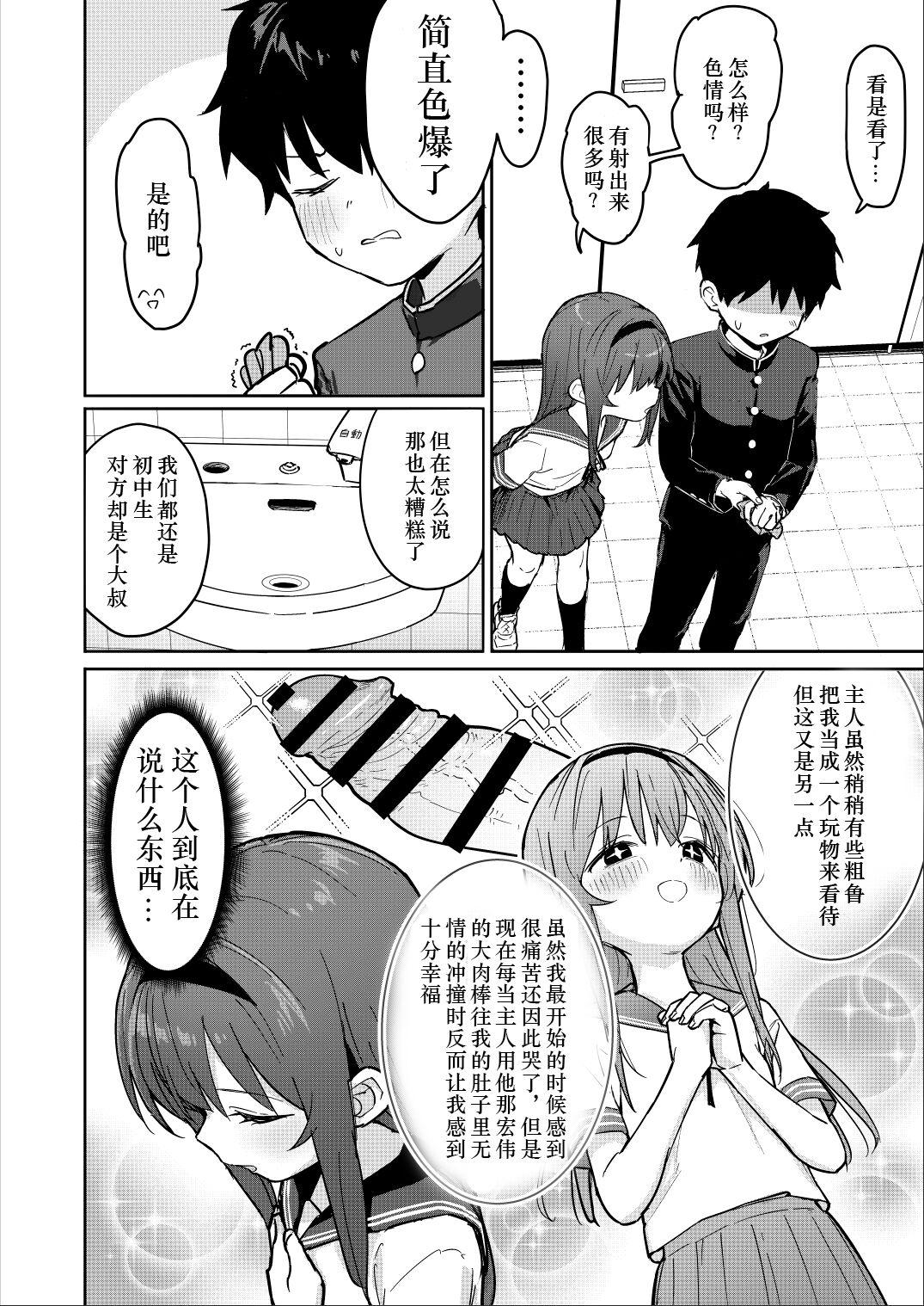  page 9 full