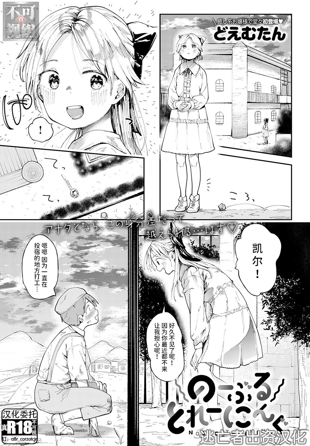 Noble tranining page 1 full