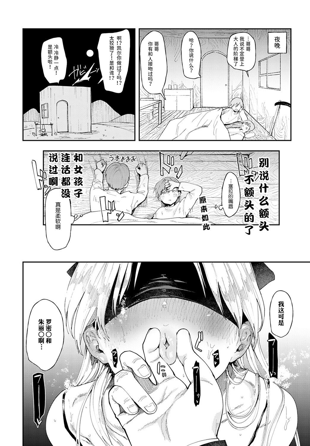 Noble tranining page 4 full