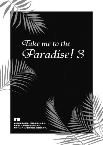 Take me to the Paradise! 3 + 3.5 Sugar Baby Love cover
