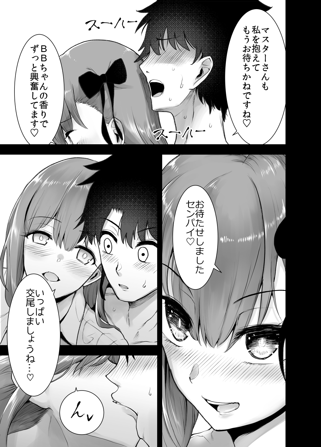 AmeSch BB-chan to Nama Haishin-ex!! page 5 full