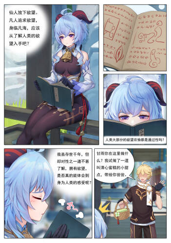 仙麟思凡 cover