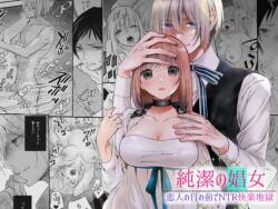 Junketsu no Shoujo Koibito no Me no Mae de NTR Kairaku Jigoku ...