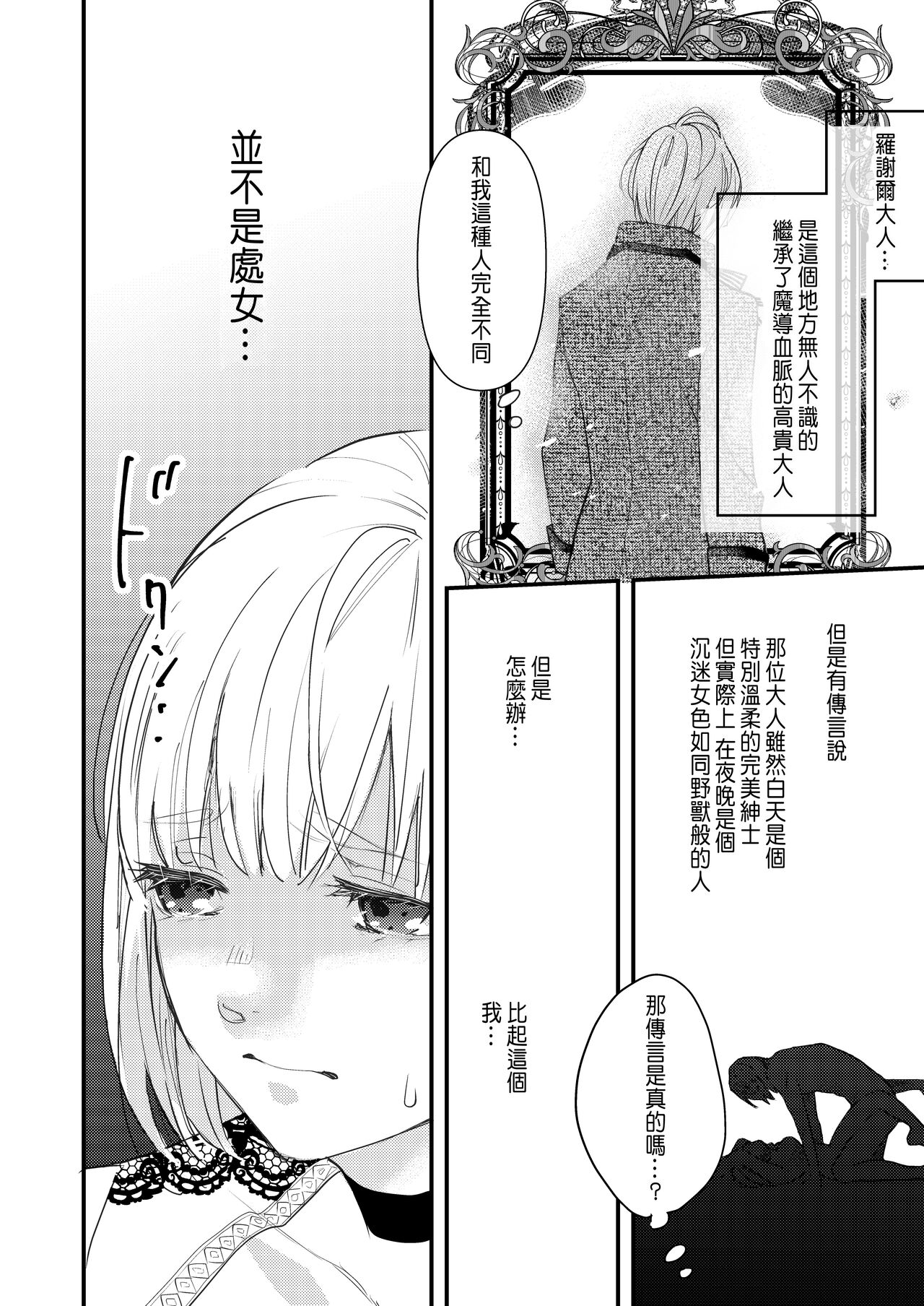 Junketsu no Shoujo Koibito no Me no Mae de NTR Kairaku Jigoku page 9 full