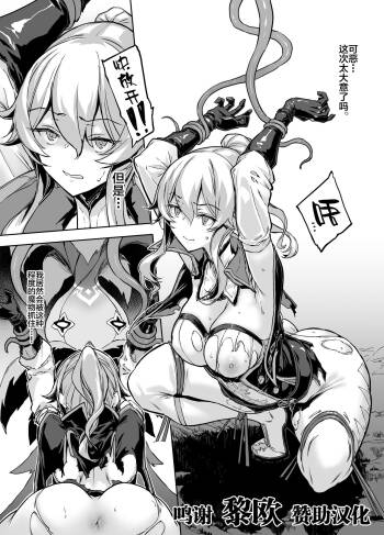 ジン触手 cover
