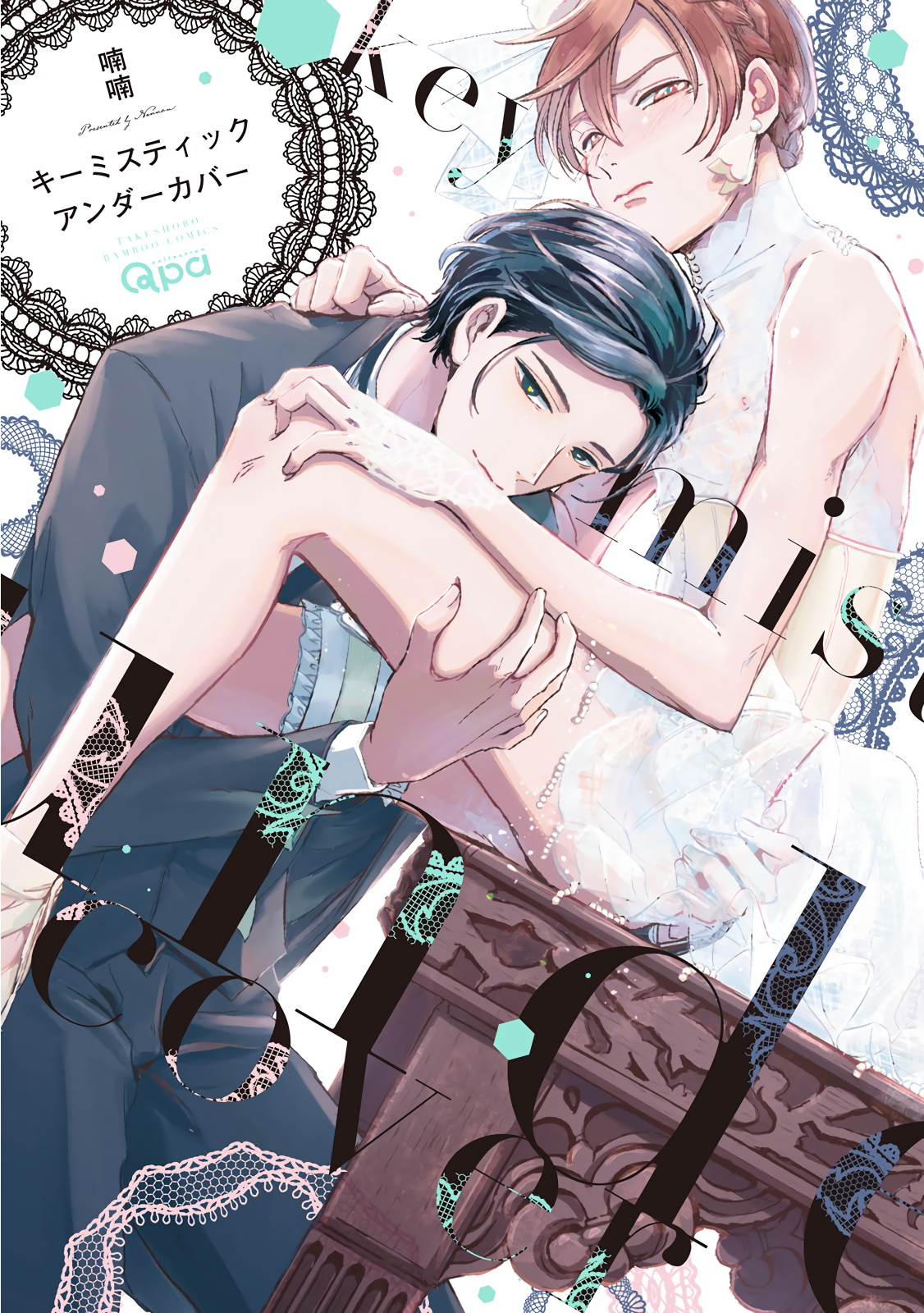 Key Mystic Undercover Ch. 3-4 page 1 full