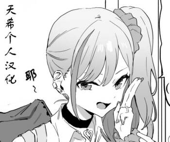 Seikoui Jisshuu Part.3 cover