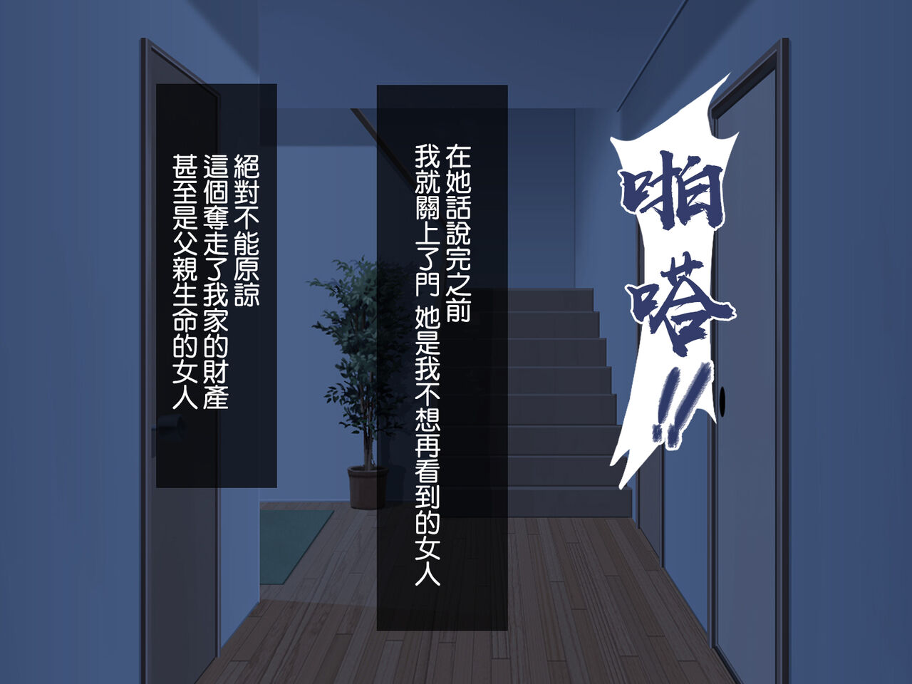 Kirai na Onna ni Okasarete | 被討厭的女人侵犯了 page 10 full