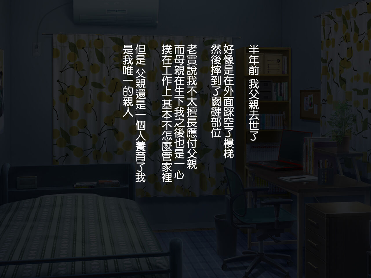 Kirai na Onna ni Okasarete | 被討厭的女人侵犯了 page 3 full
