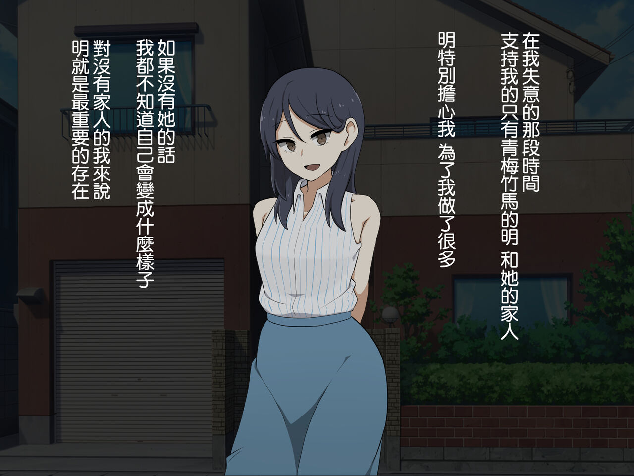 Kirai na Onna ni Okasarete | 被討厭的女人侵犯了 page 4 full