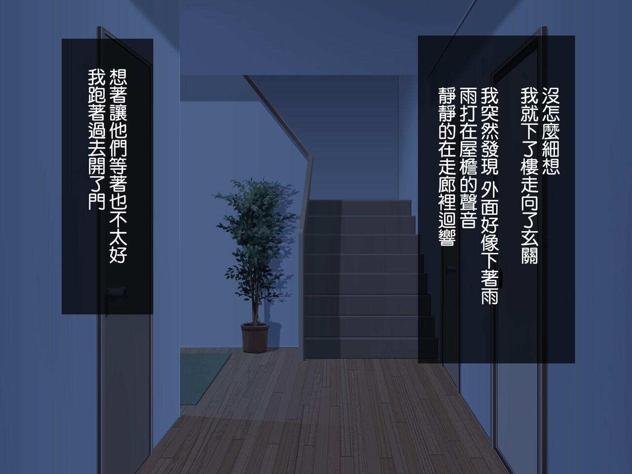Kirai na Onna ni Okasarete | 被討厭的女人侵犯了 page 7 full