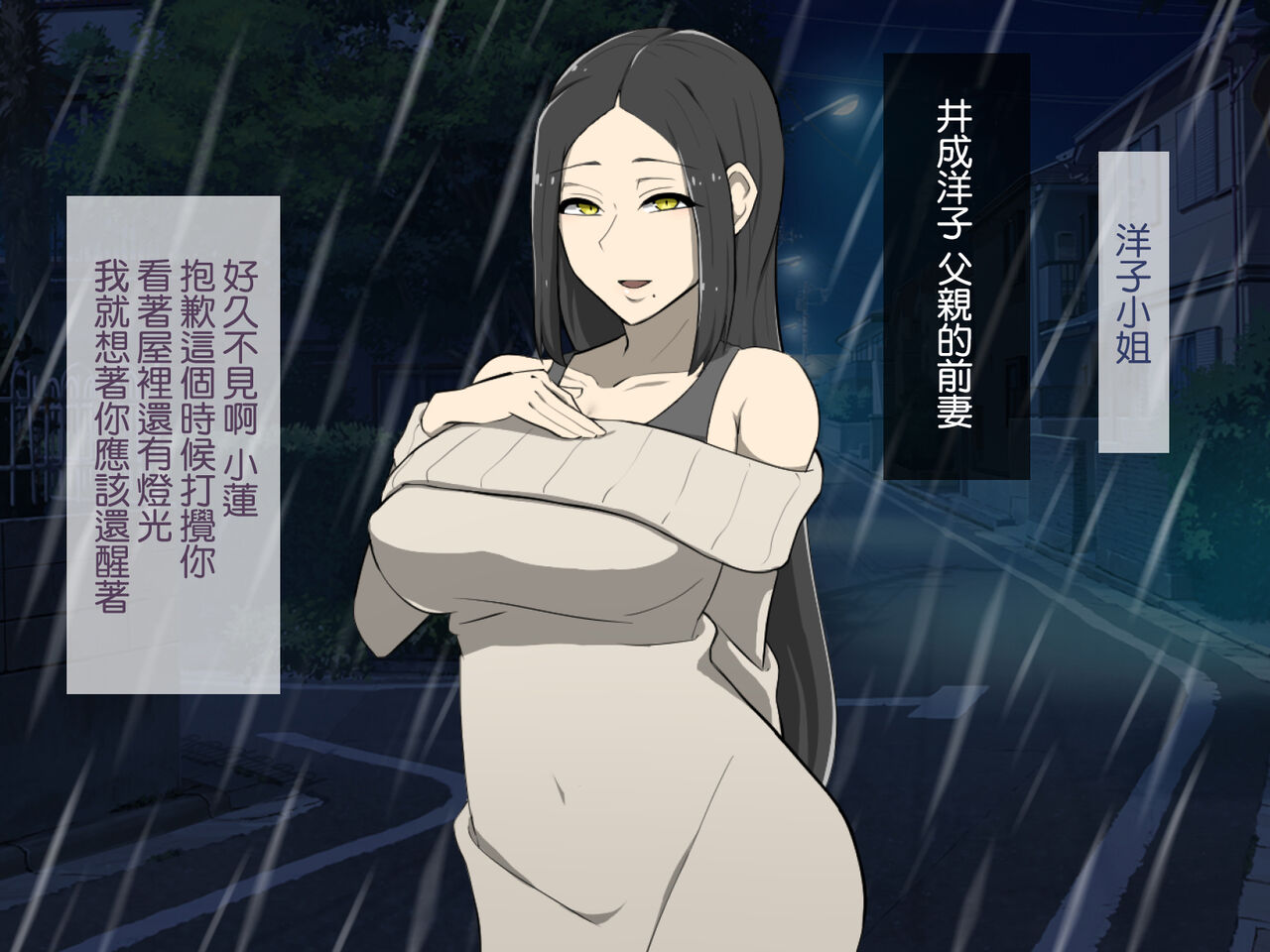 Kirai na Onna ni Okasarete | 被討厭的女人侵犯了 page 9 full