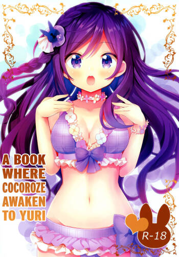 KokoRoze de Yuri ni Mezameru Hon | A Book Where CocoRoze Awaken to Yuri cover