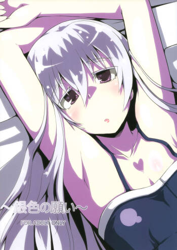 ~Giniro no Negai~ cover