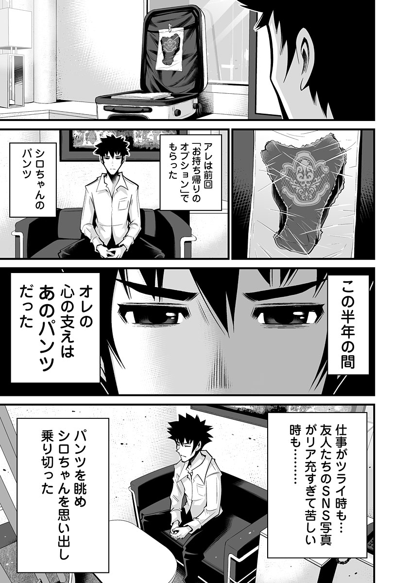 Delivery of the Dead page 9 full
