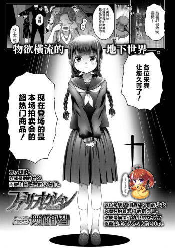 Family Auction cover