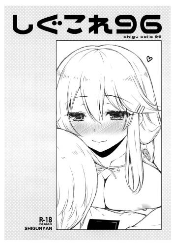 Shigu Colle 96 cover