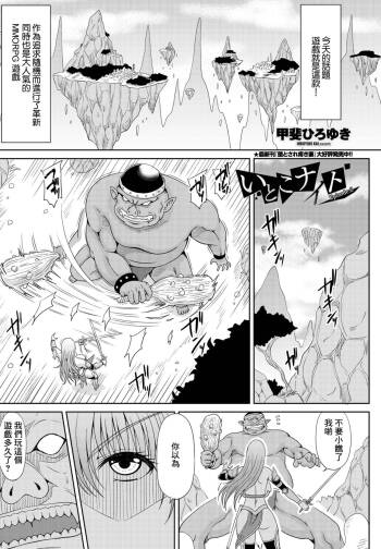 Itoko Knight Episode: 2 cover