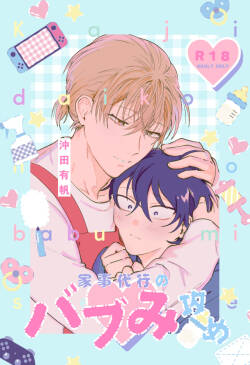 Kajidaikou no Pabumiseme