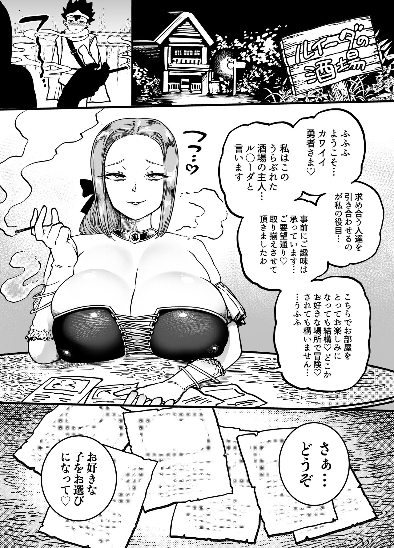 Bakumori vol.4 page 3 full