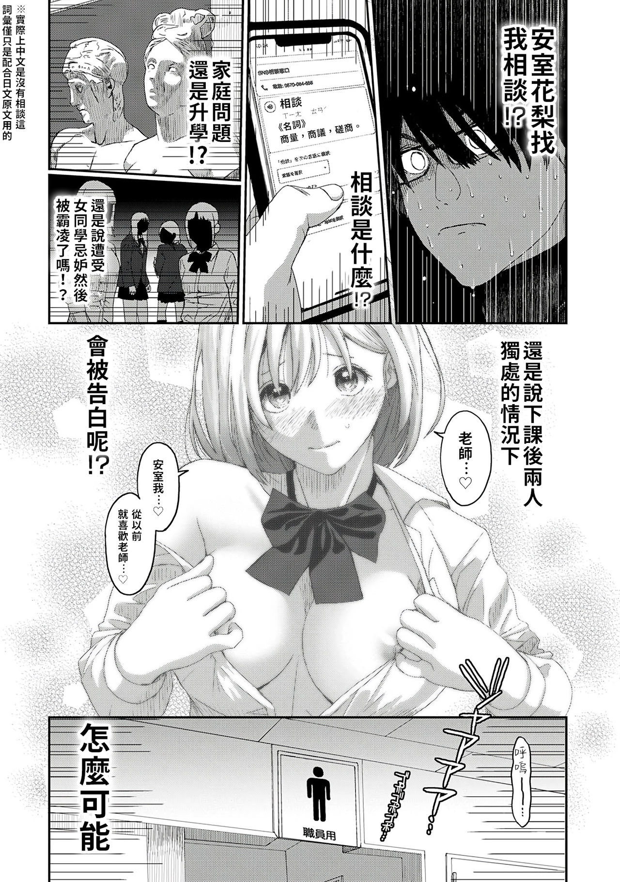 Itaiamai | 痛苦的甜蜜 Ch. 1-12 page 10 full