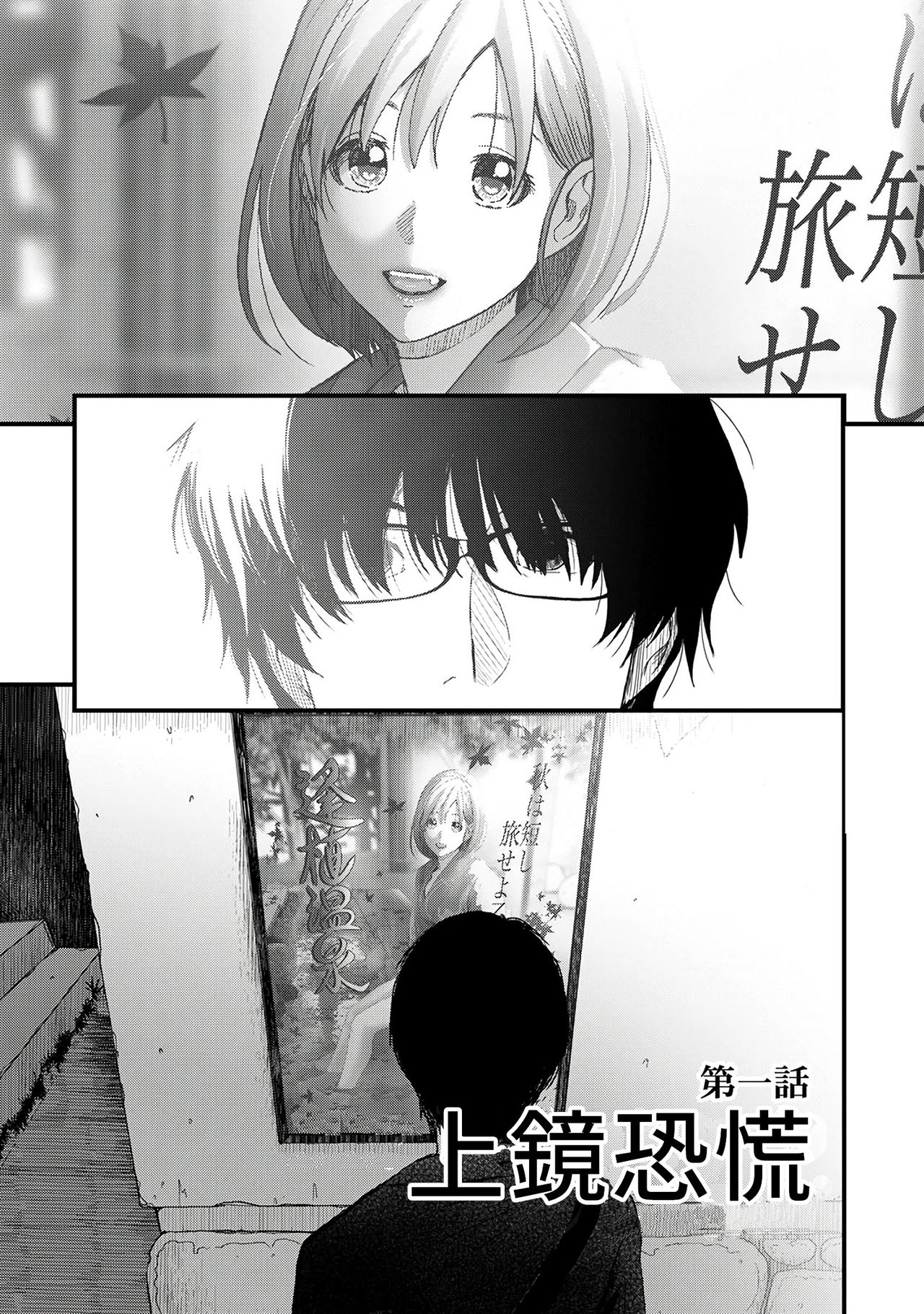 Itaiamai | 痛苦的甜蜜 Ch. 1-12 page 2 full
