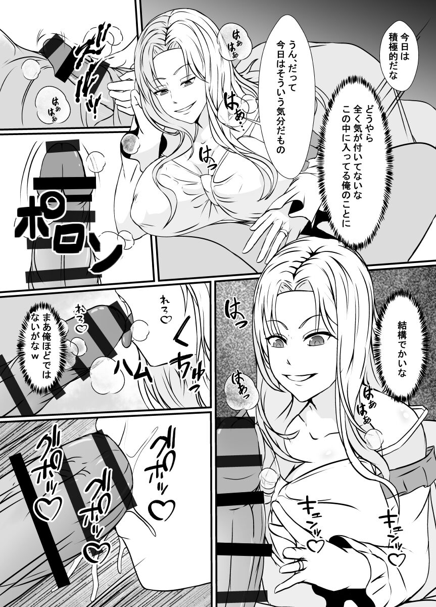 Kawa-ka o Mama Koto page 9 full