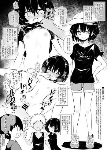 Inaka kara Hikkoshite kita Boyish na Onnanoko cover