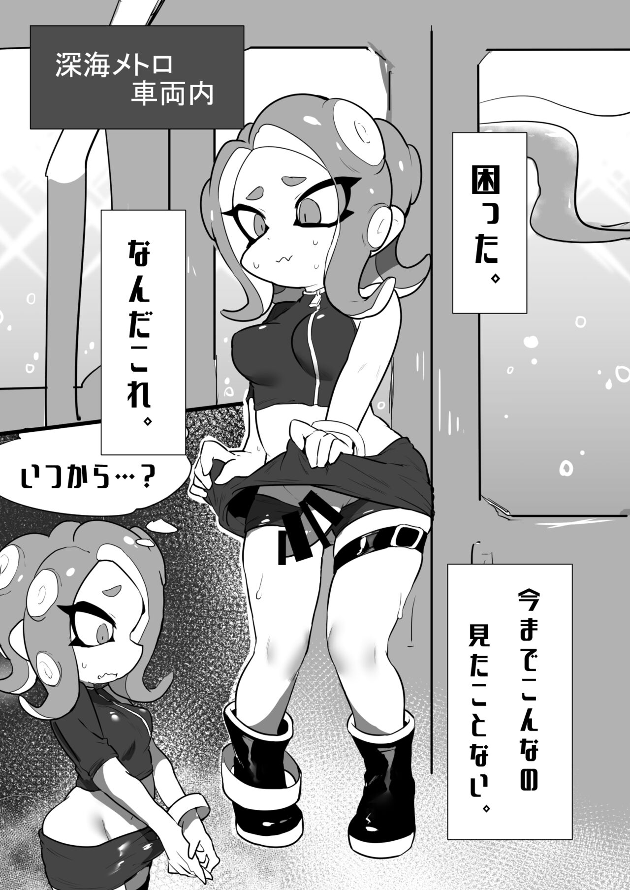 憧れのキミ page 4 full