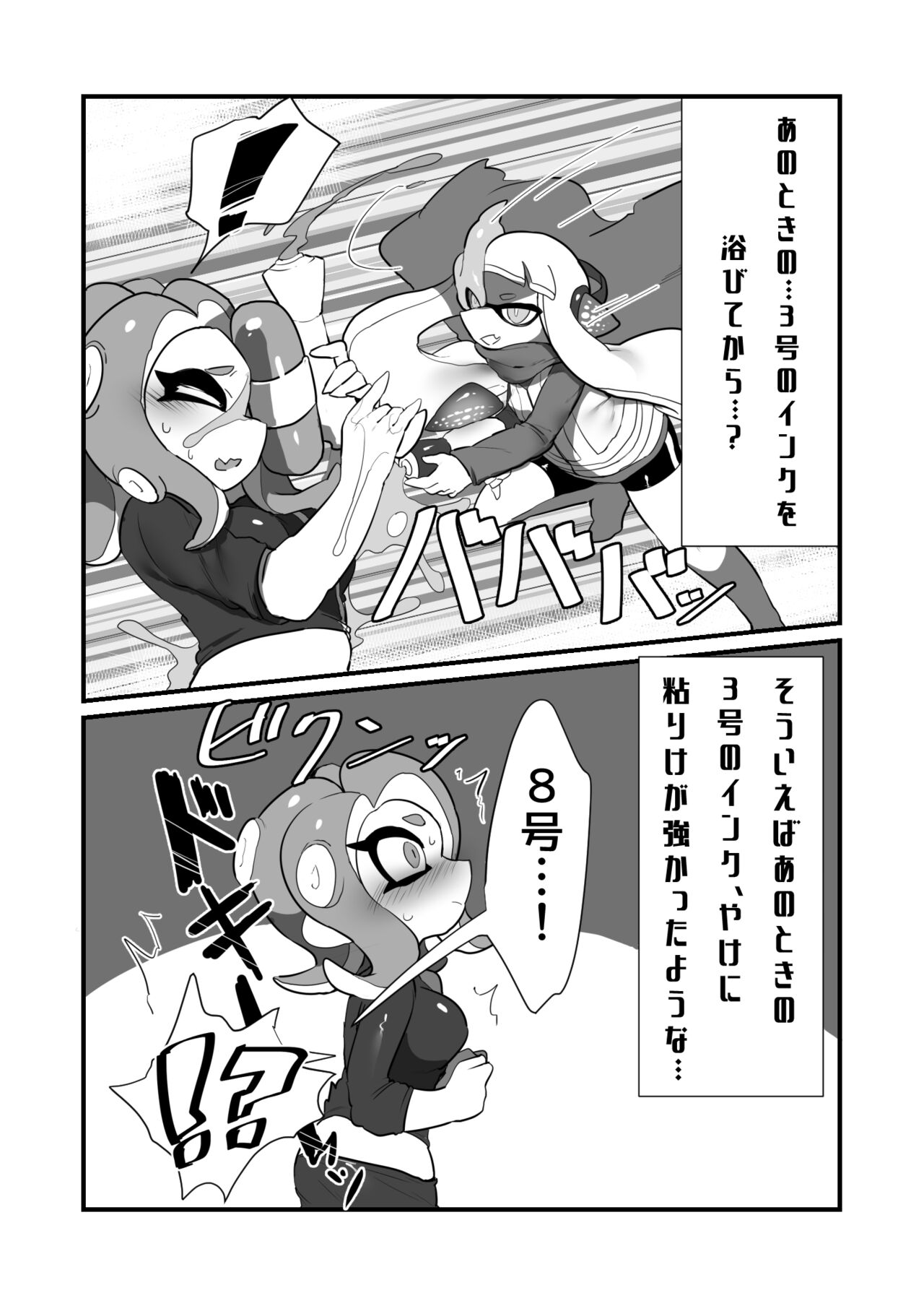 憧れのキミ page 5 full