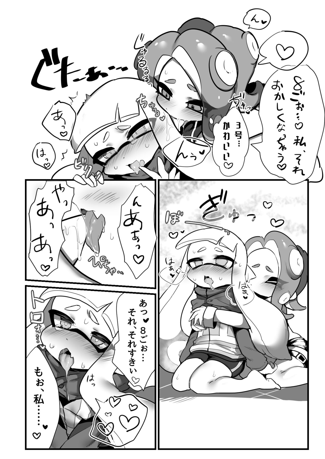憧れのキミ page 9 full