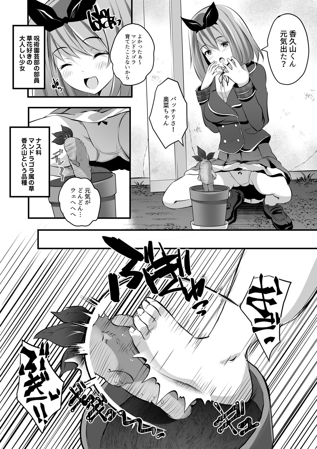 Microne Magazine Vol. 72 page 9 full