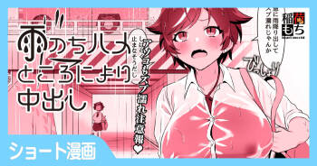 雨のちハメ ところにより中出し cover